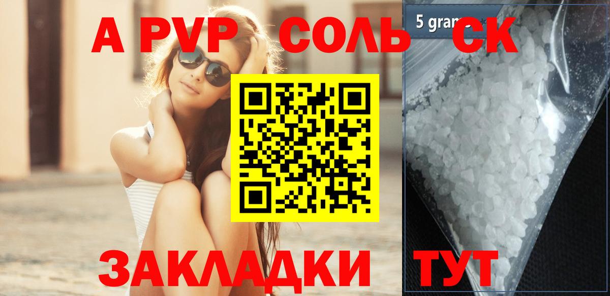 А ПВП СК Воткинск