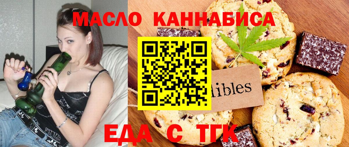 Печенье с ТГК марихуана Воткинск