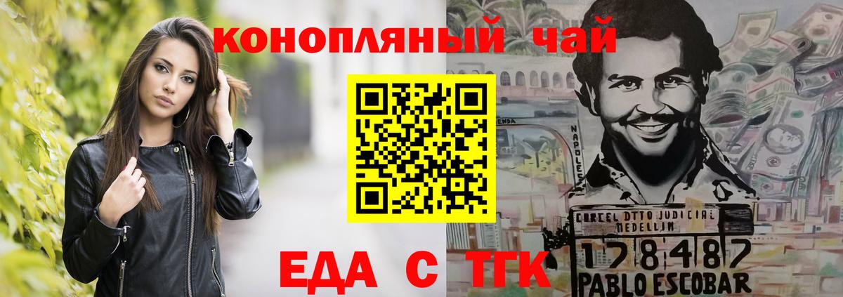 Воткинск  Печенье с ТГК конопля  Вход с VPN 