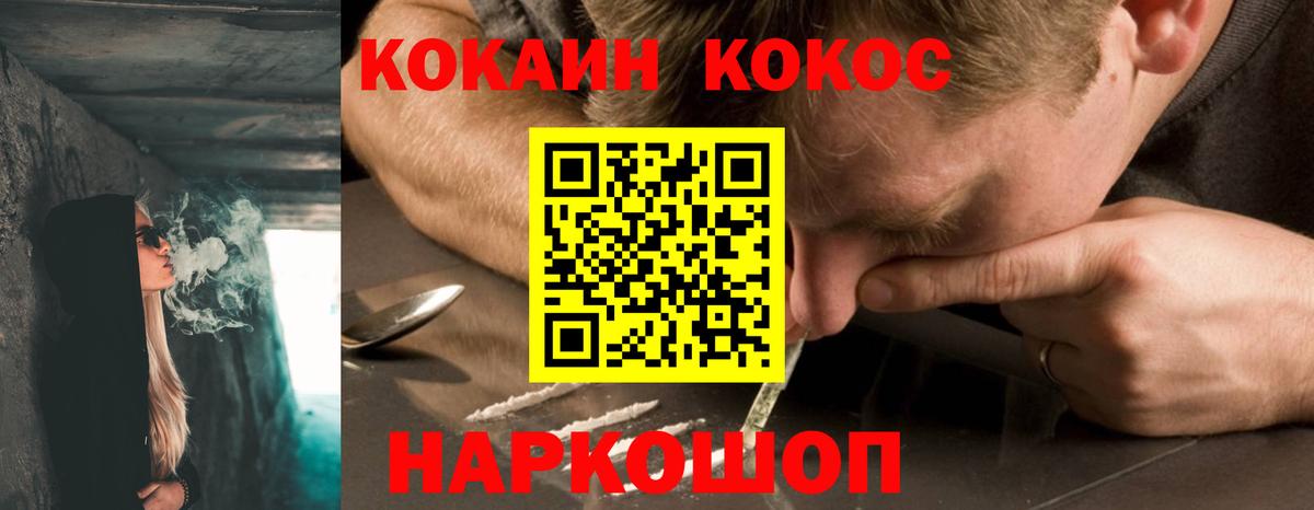 Воткинск  Cocaine Эквадор  Вход с VPN 