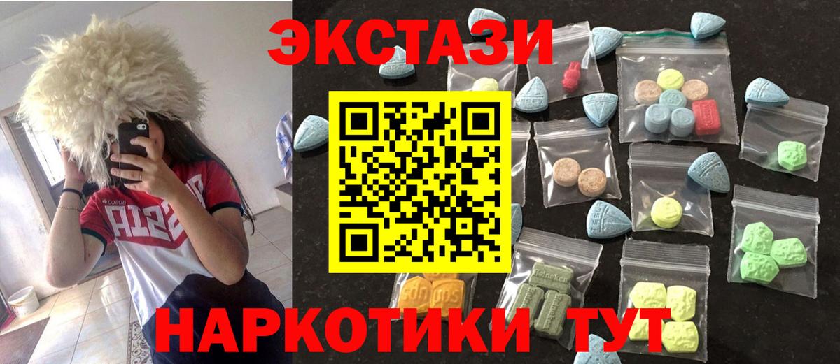 Экстази диски  Вход с VPN  ЭКСТАЗИ MDMA  Воткинск 