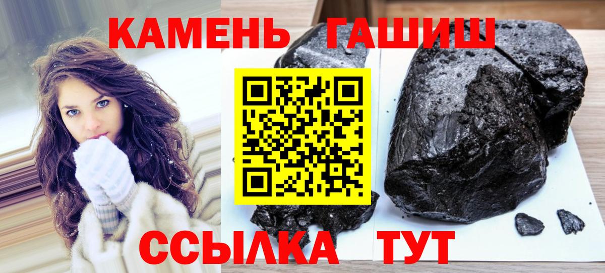 ГАШ Ice-O-Lator  Вход с VPN  Воткинск  Гашиш  ГАШИШ хэш 