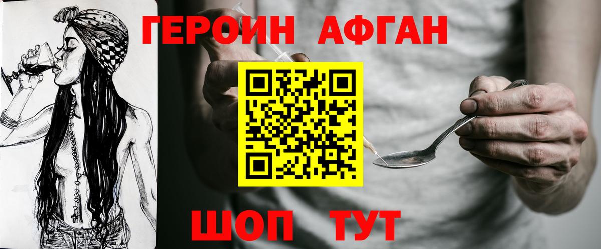 Героин белый Воткинск