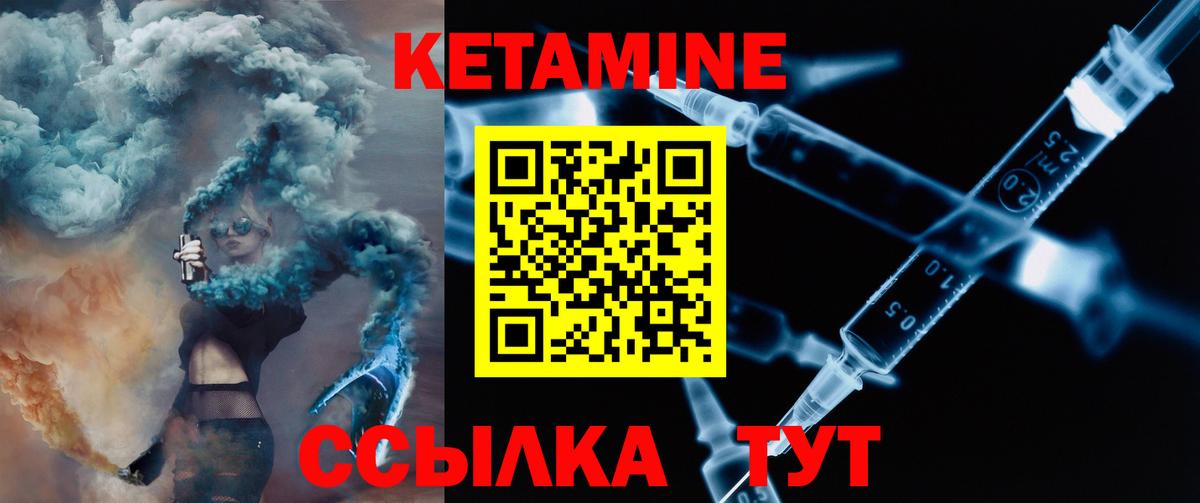 Воткинск  Кетамин ketamine  Вход с VPN 