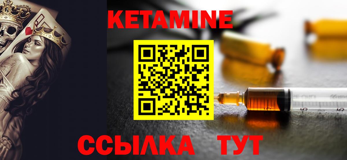 КЕТАМИН ketamine Воткинск