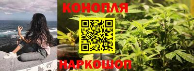 марихуана Апшеронск