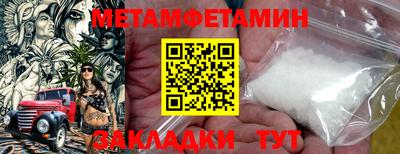 амфетамин Бийск