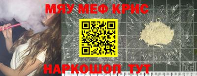 мефедрон мука Апрелевка