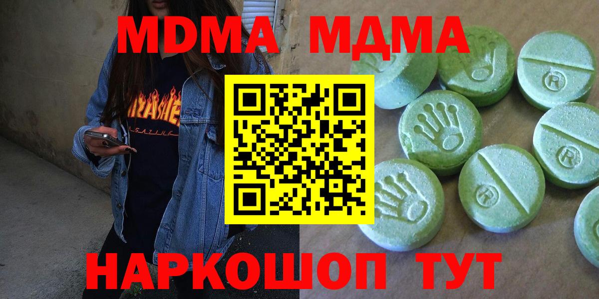 Воткинск  MDMA crystal  MDMA  МДМА молли  Вход с VPN 