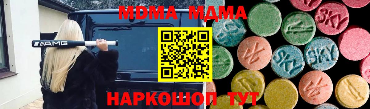 MDMA Molly Воткинск