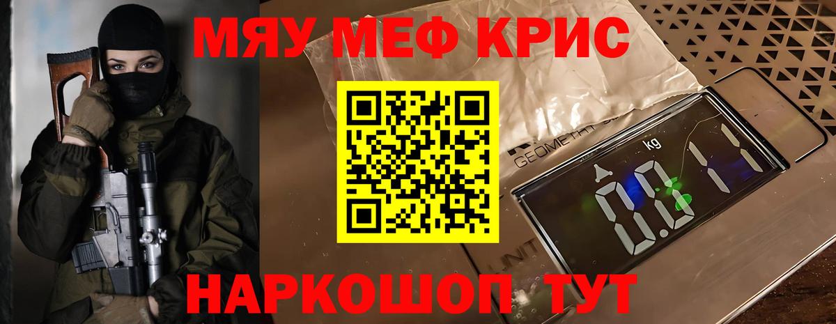 МЕФ  МЯУ-МЯУ 4 MMC  Меф  Воткинск  Вход с VPN 