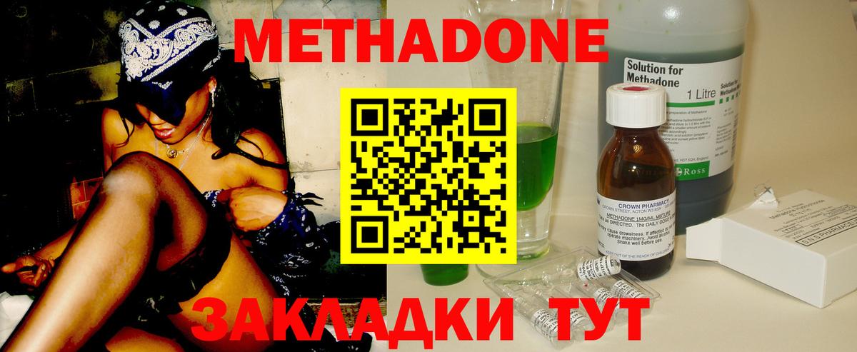 МЕТАДОН белоснежный  Метадон methadone  Воткинск  Вход с VPN 