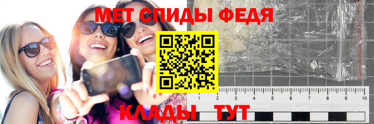 МЕТАМФЕТАМИН кристалл Воткинск