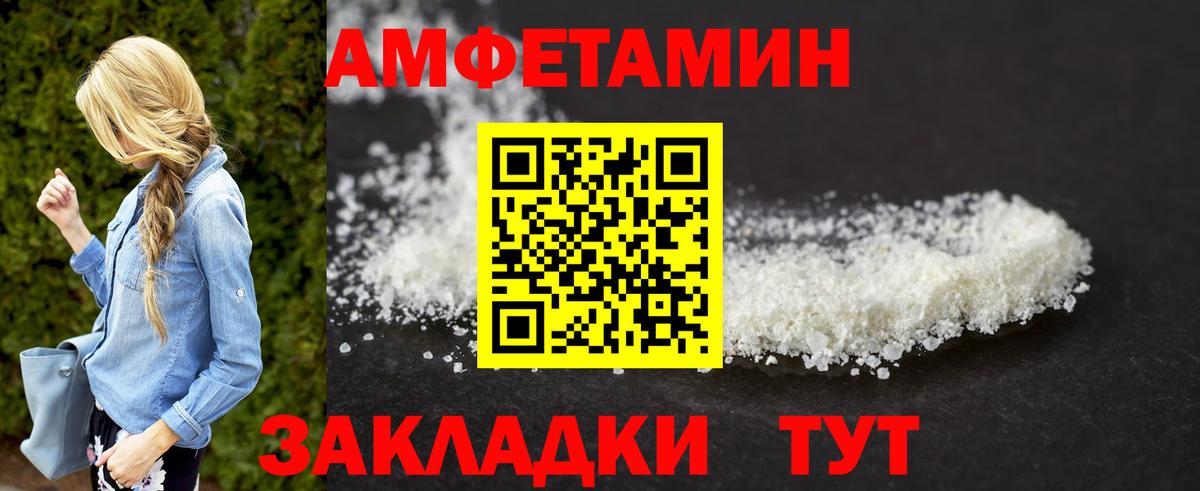 МЕТАМФЕТАМИН кристалл  Вход с VPN  Первитин  Воткинск  МЕТАМФЕТАМИН кристалл 
