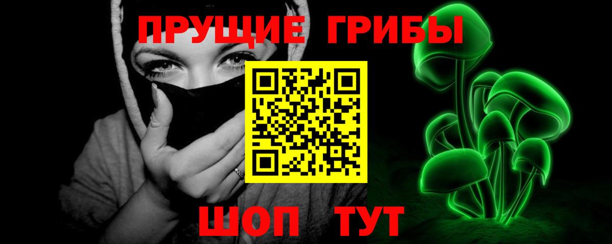 Псилоцибиновые грибы GOLDEN TEACHER  Вход с VPN  Воткинск 