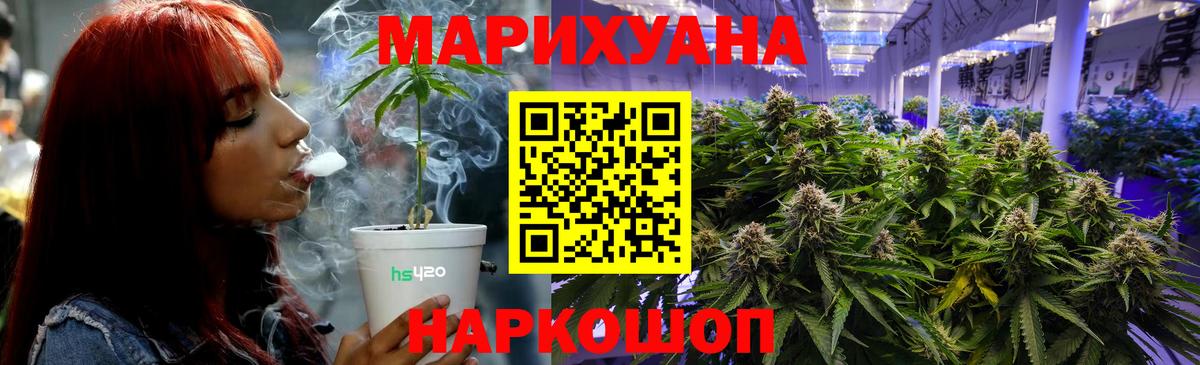 Канабис конопля Воткинск